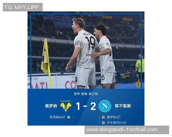 国王杯精彩对决那不勒斯以3-0战胜曼城战术解析引发全场热议